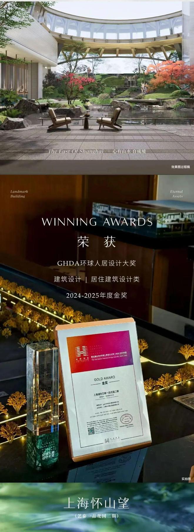 『浦东怀山望』2024网站-浦东怀山望楼盘详情-上海房天下