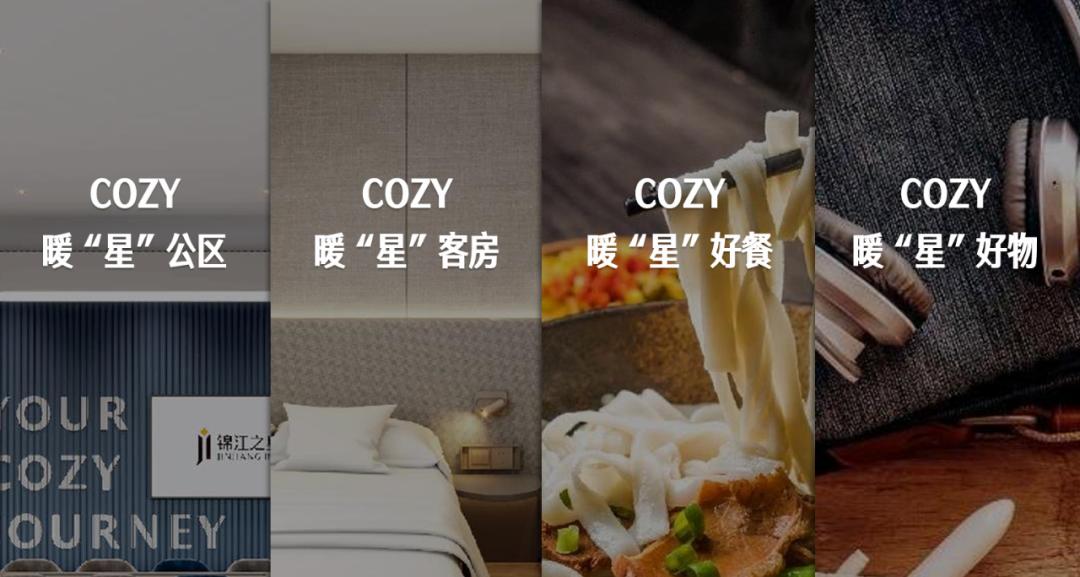 重塑酒店消费图景“国货联号”喊出本土崛起最强音(图6)