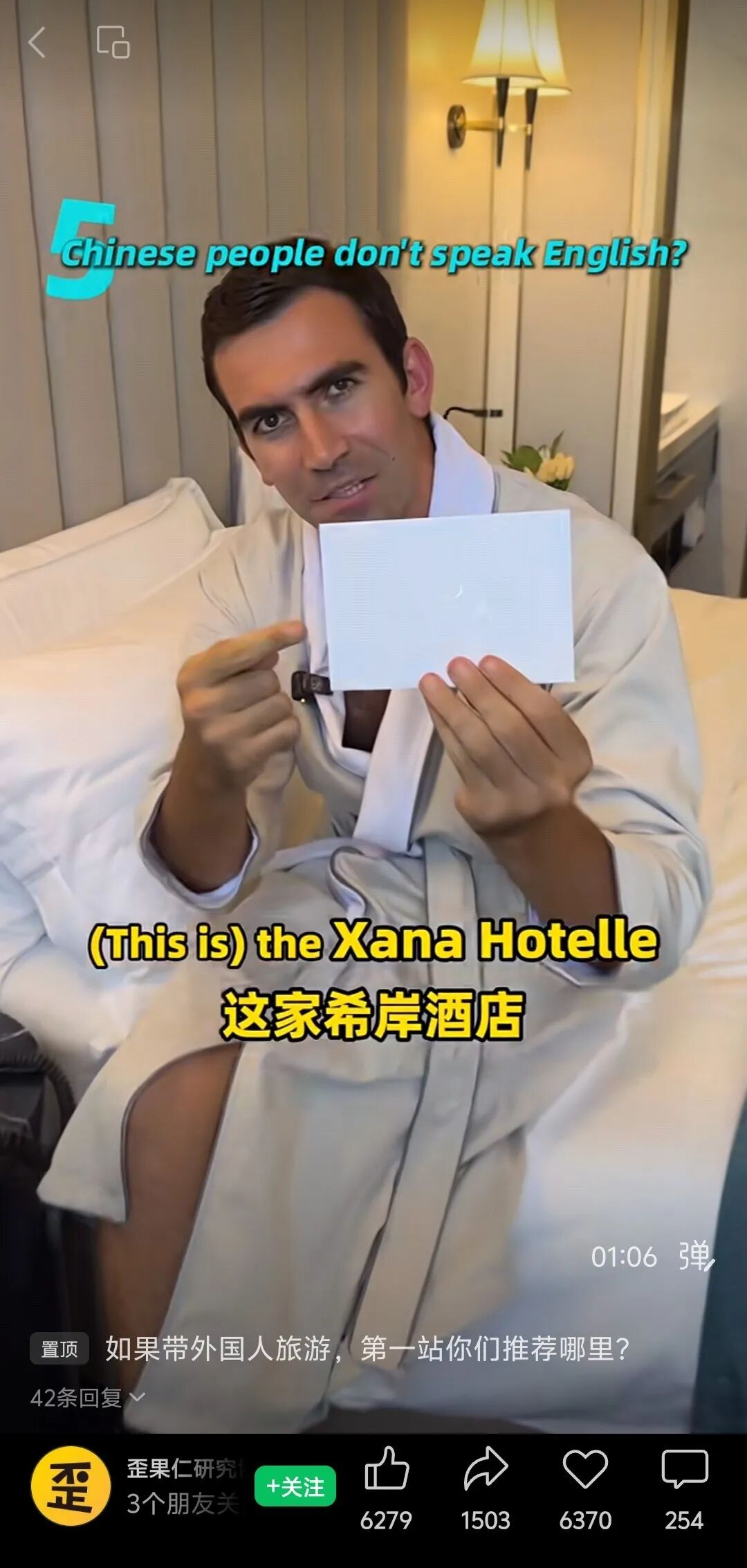 重塑酒店消费图景“国货联号”喊出本土崛起最强音(图12)