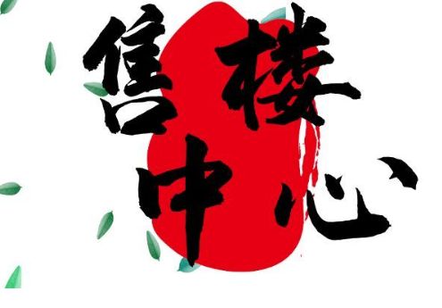 Ai✦百度热搜｜越秀东山云起售楼处发布启幕鼎级尊邸(图2)