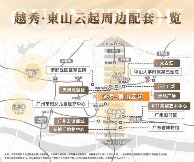 Ai✦百度热搜｜越秀东山云起售楼处发布启幕鼎级尊邸(图6)