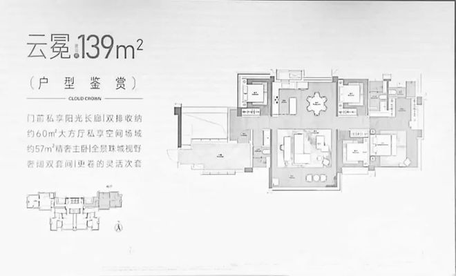 Ai✦百度热搜｜越秀东山云起售楼处发布启幕鼎级尊邸(图11)