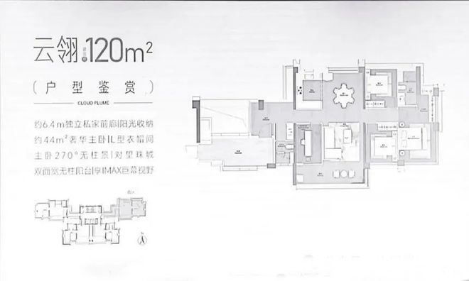 Ai✦百度热搜｜越秀东山云起售楼处发布启幕鼎级尊邸(图10)