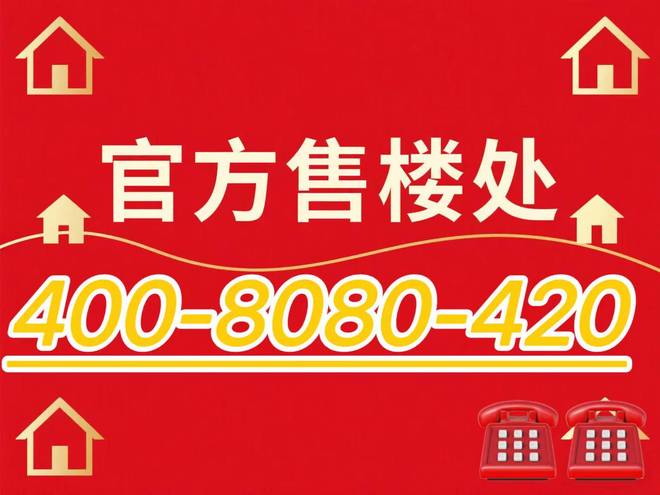 上海顶豪新贵！太古源源邸售楼处发布：豪宅一文读懂！(图2)