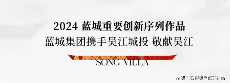 蓝城丹枫云庐：宋风院墅与公积金新政太湖新城置业正当时(图2)