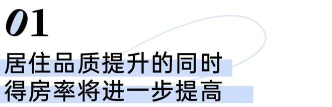 【重磅】中环置地中心望云售楼处中环置地中心望云：住宅典范!(图26)