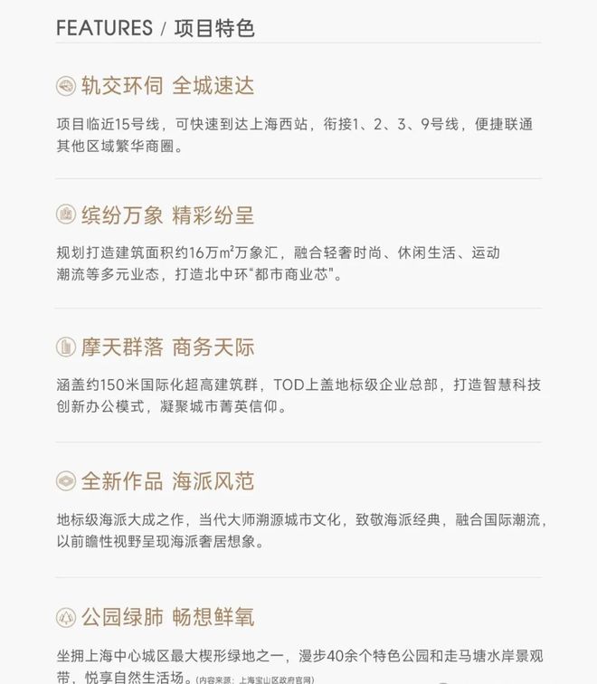 热搜中環置地中心·望雲售楼处发布：打造未来品质生活(图29)