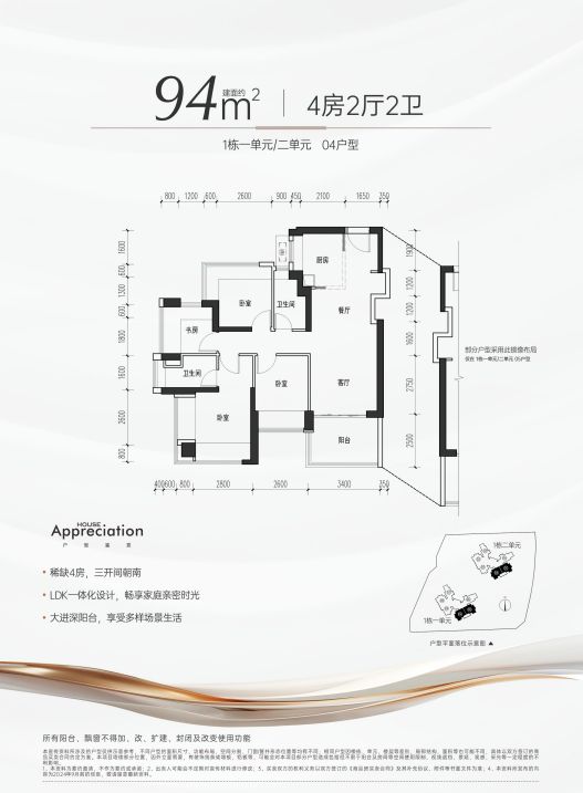 新政后新规户型卖的更火爆溪山禾玺国庆实景开放加推新货(图26)