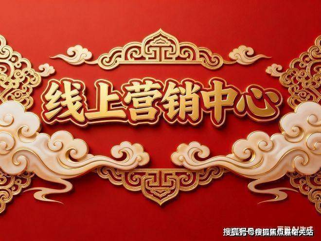 ⚡招商新标杆!招商时代潮派售楼处发布：时代潮派鼎级奢境(图3)