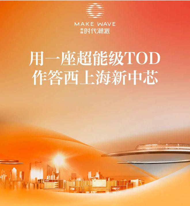 ⚡招商新标杆!招商时代潮派售楼处发布：时代潮派鼎级奢境(图5)
