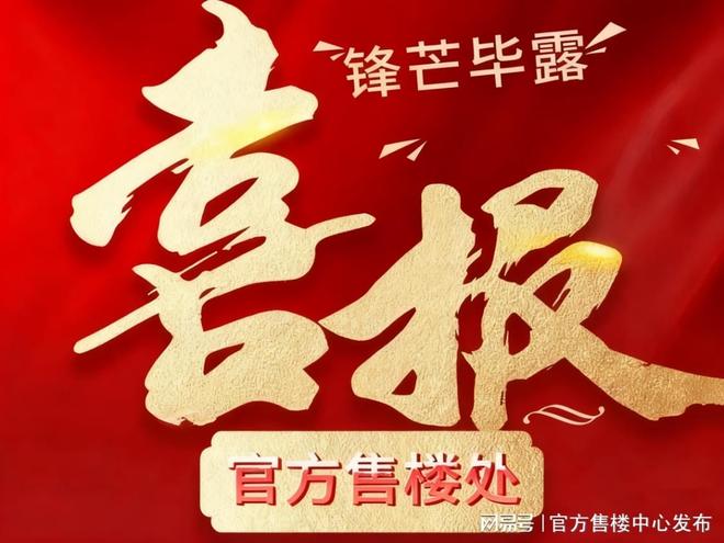 九月豪宅聚焦@上海杨浦保利永兴里售楼处发布：豪宅再添新贵(图2)