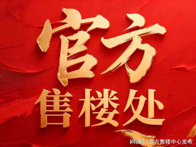 九月豪宅聚焦@上海杨浦保利永兴里售楼处发布：豪宅再添新贵(图4)