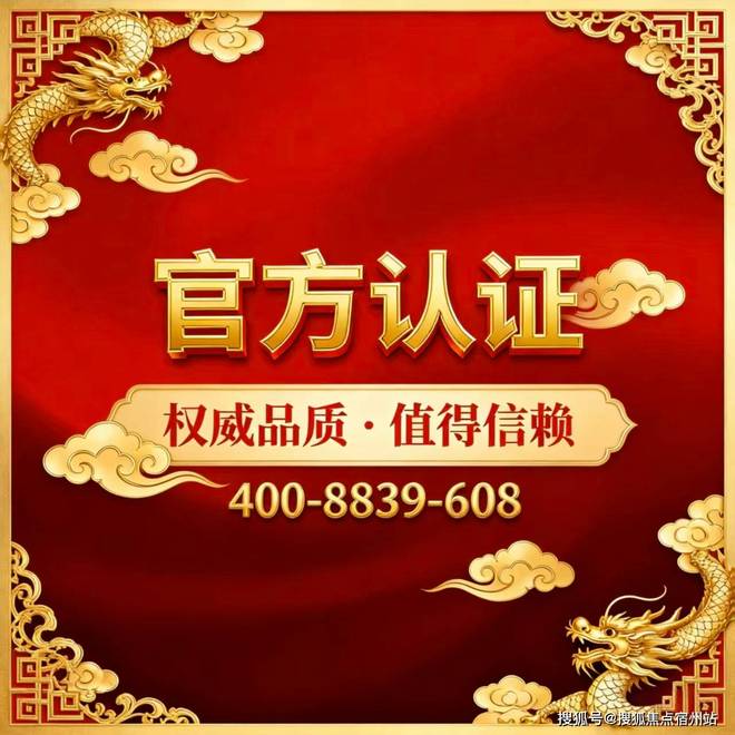 保利虹桥和颂售楼处开发商详细资料一对一咨询服务户型面积(图3)