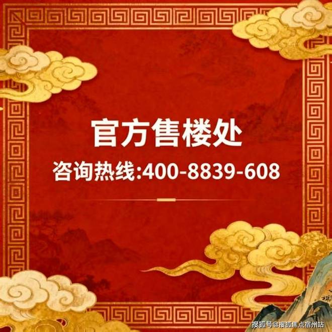 保利虹桥和颂售楼处开发商详细资料一对一咨询服务户型面积(图2)