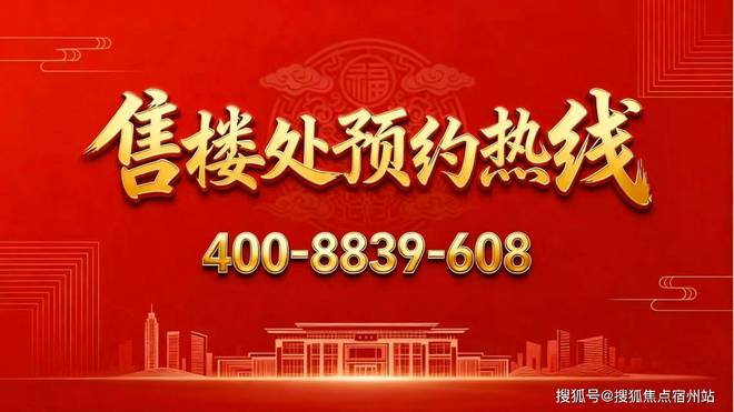 保利虹桥和颂售楼处开发商详细资料一对一咨询服务户型面积