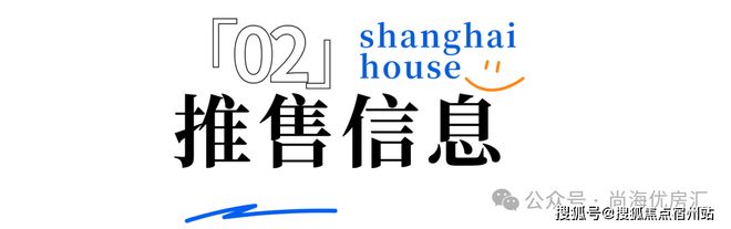 保利虹桥和颂售楼处开发商详细资料一对一咨询服务户型面积(图12)