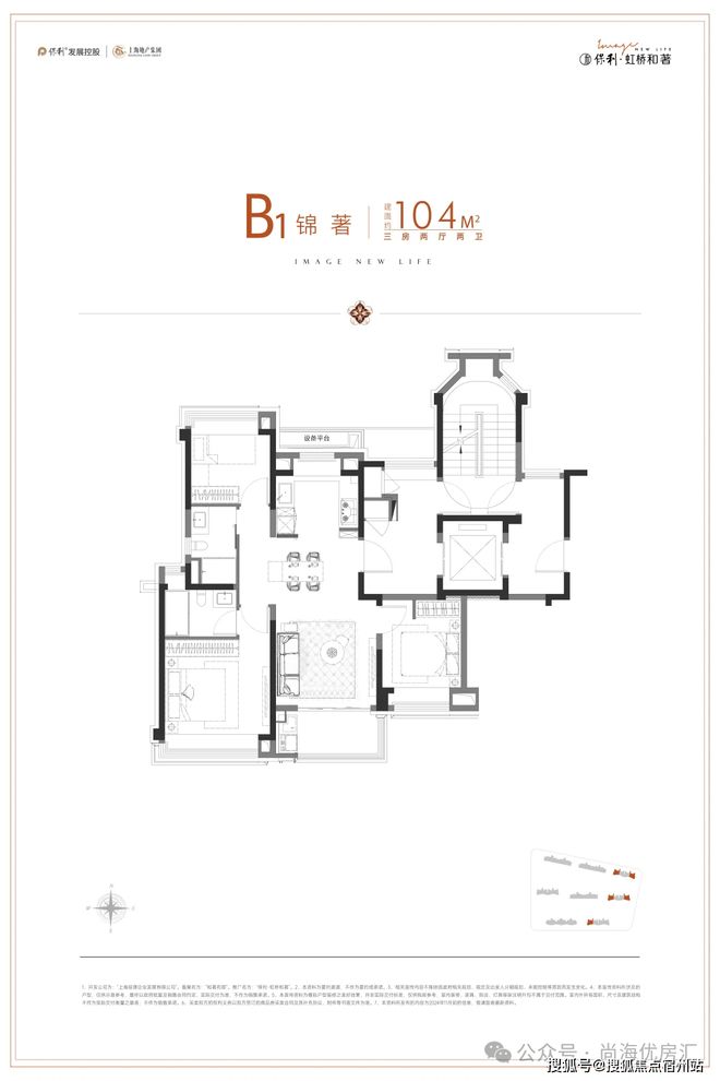 保利虹桥和颂售楼处开发商详细资料一对一咨询服务户型面积(图13)