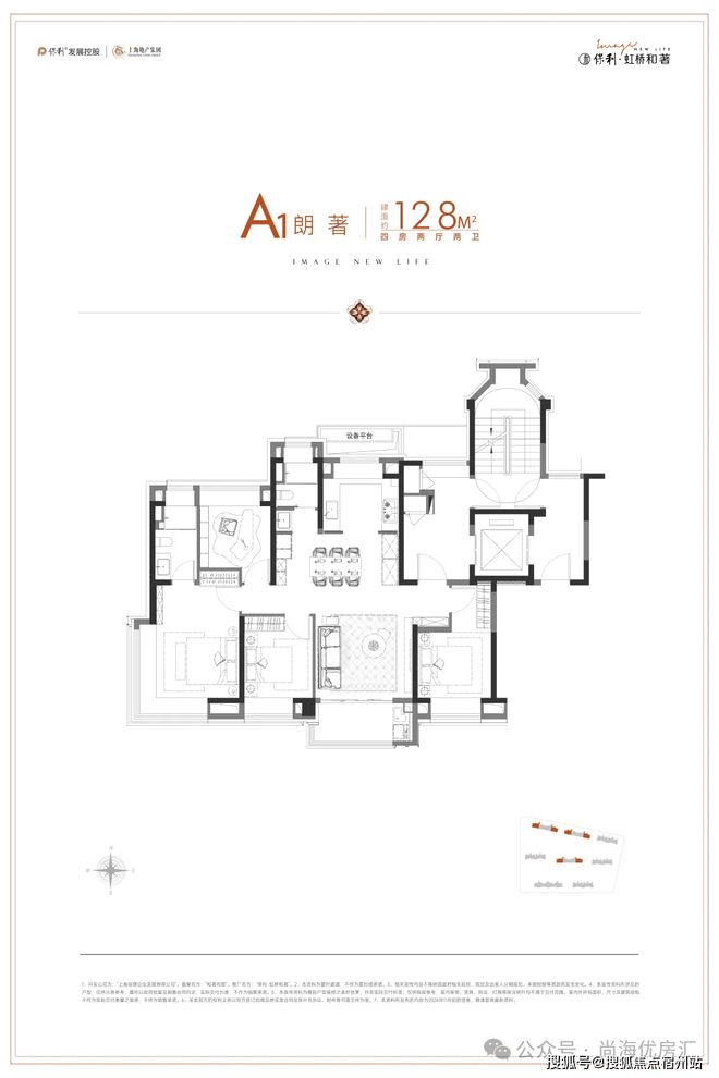 保利虹桥和颂售楼处开发商详细资料一对一咨询服务户型面积(图19)