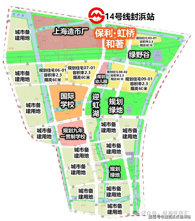 保利虹桥和颂售楼处开发商详细资料一对一咨询服务户型面积(图27)