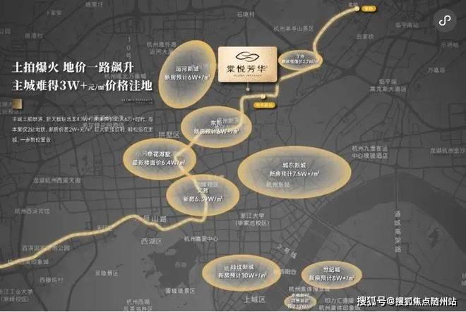 @棠悦芳华轩售楼处丨滨江·棠悦芳华轩发布：开启理想生活(图2)