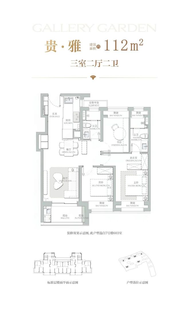 十月豪宅聚焦@徐汇海上清和玺售楼处发布：引爆沪上房市！(图7)