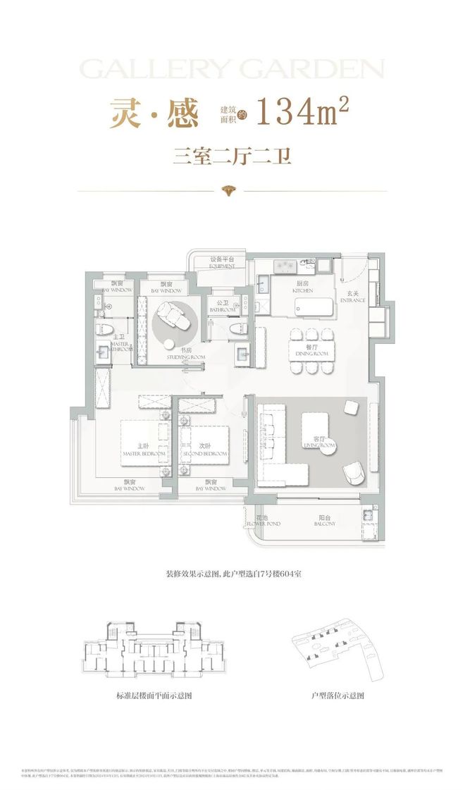 十月豪宅聚焦@徐汇海上清和玺售楼处发布：引爆沪上房市！(图12)