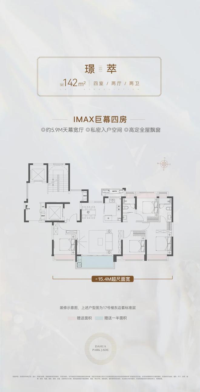 十月双节百度热搜@大华公园柏翠售楼处电话：顶奢生活之选(图16)