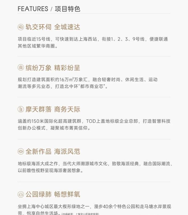 【百度快讯】中环置地中心望云售楼处发布㊤中环置地中心望云出品(图24)