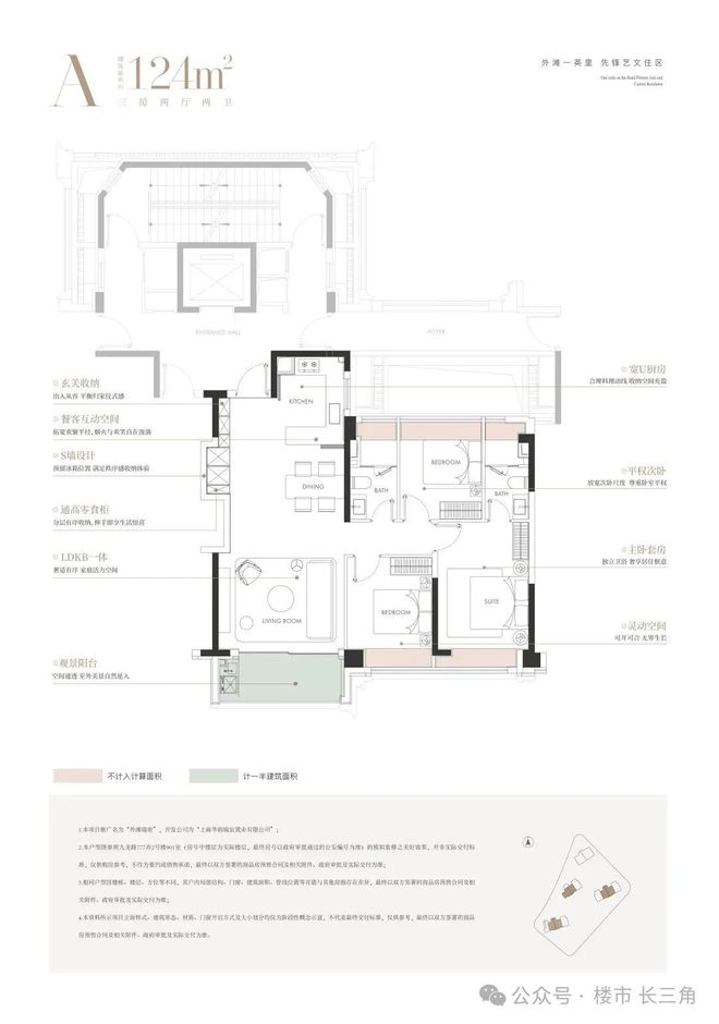 热搜外滩瑞府售楼处发布：外滩瑞府以品质铸就传奇!(图16)