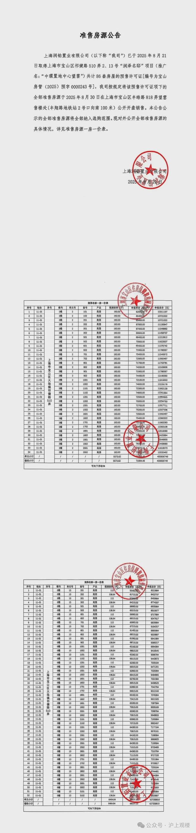 百度热搜@中环置地中心望云售楼处发布：改善标杆匠造静奢范本(图3)