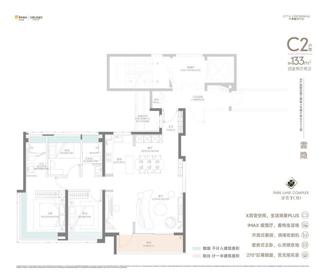 楼市聚焦@中环置地中心望云售楼处发布：中环旁TOD品质红盘！(图3)
