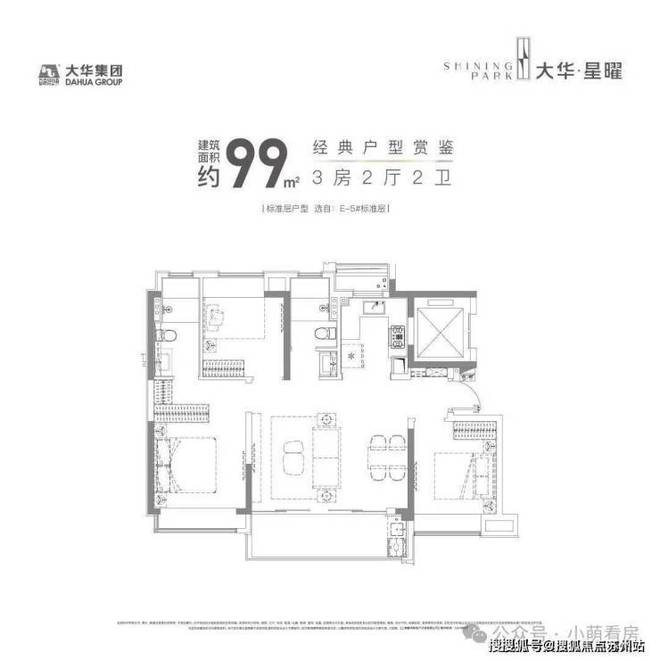 聚焦♐大华星曜售楼处发布：大华星曜高性价比品质生活!(图13)