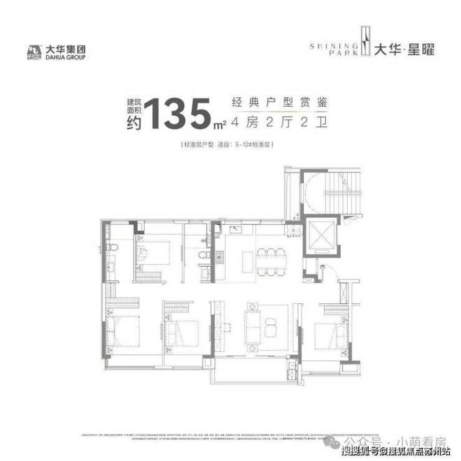 聚焦♐大华星曜售楼处发布：大华星曜高性价比品质生活!(图15)