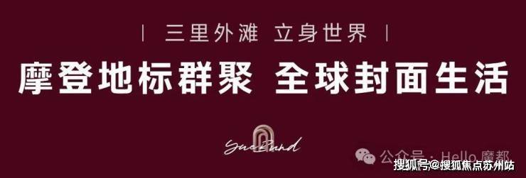 越秀外滩樾(售楼处)首页-外滩樾销售中心-环境-户型-价格-越秀地址-楼盘详情-配套-电话-交房时间-配套-电话-交房时间(图7)