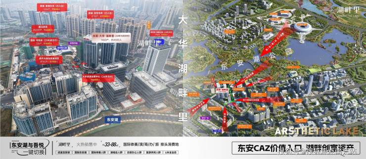 成都「大华湖畔里」售楼处热线月最新房价动态国庆中秋双节钜惠活动抢先看