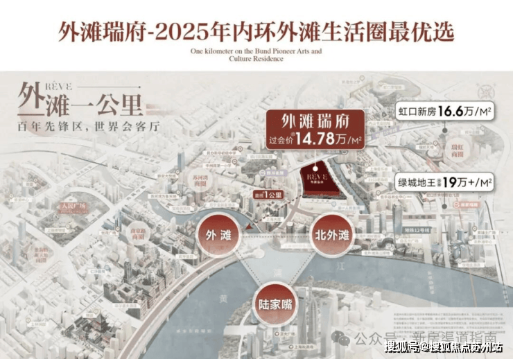 外滩瑞府(售楼处)首页-销售中心-外滩瑞府环境-户型-价格-地址-楼盘详情-配套-电话-交房时间-配套-电话-交房时间(图3)