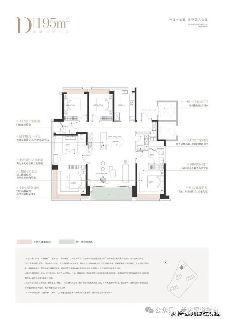 外滩瑞府(售楼处)首页-销售中心-外滩瑞府环境-户型-价格-地址-楼盘详情-配套-电话-交房时间-配套-电话-交房时间(图17)