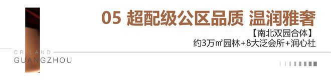 广州顶奢新标杆！天河润府丨望云售楼处发布：营销中心(图6)