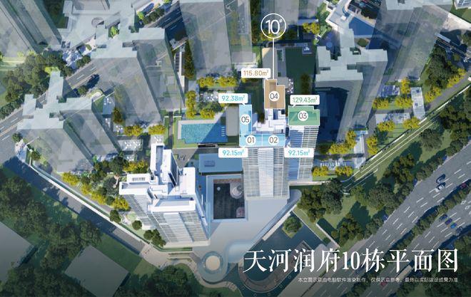 广州顶奢新标杆！天河润府丨望云售楼处发布：营销中心(图9)