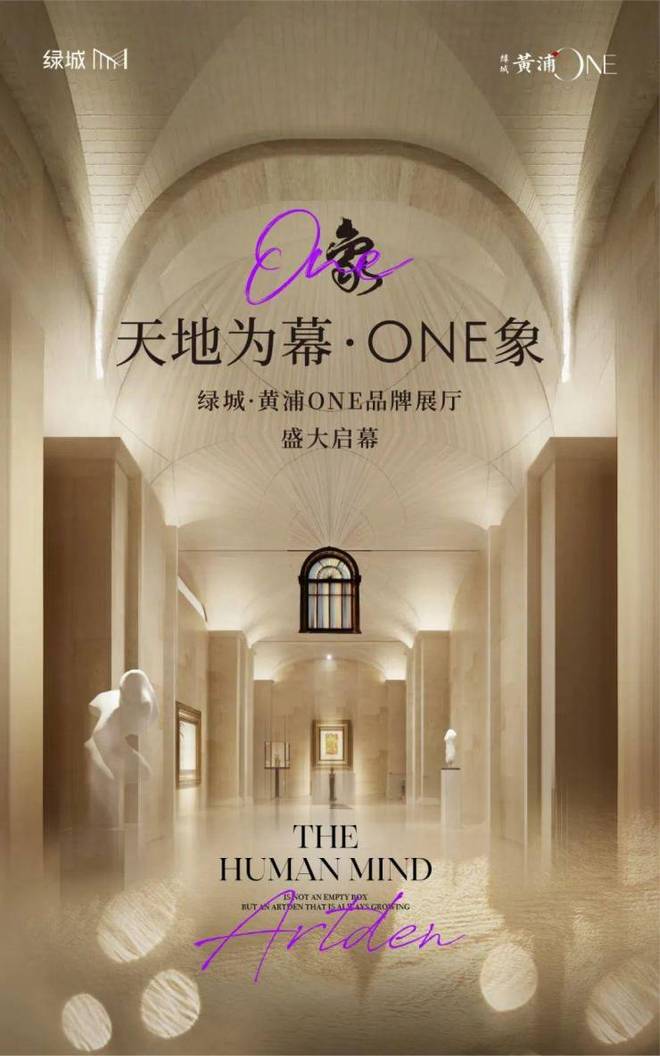 百度热搜@绿城黄浦ONE售楼处发布：改善标杆匠造静奢范本(图5)
