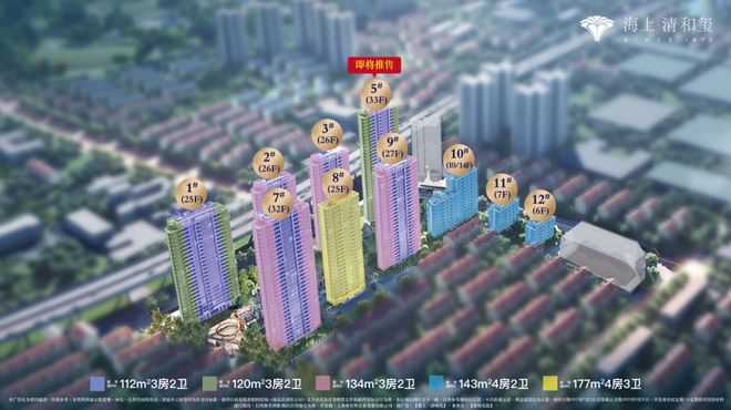 百度热搜NO1®海上清和玺售楼处发布：地王旁+名校圈(图18)