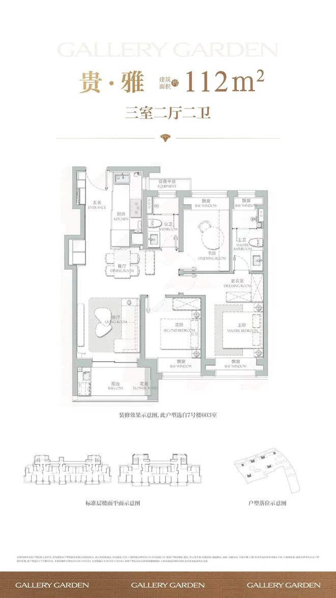 百度热搜NO1®海上清和玺售楼处发布：地王旁+名校圈(图20)