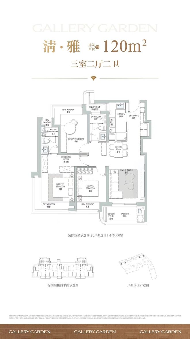 百度热搜NO1®海上清和玺售楼处发布：地王旁+名校圈(图21)