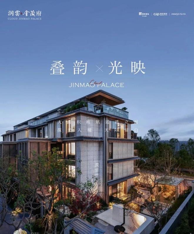上海热搜润雲金茂府售楼处发布润雲金茂府邂逅诗意栖居！(图7)
