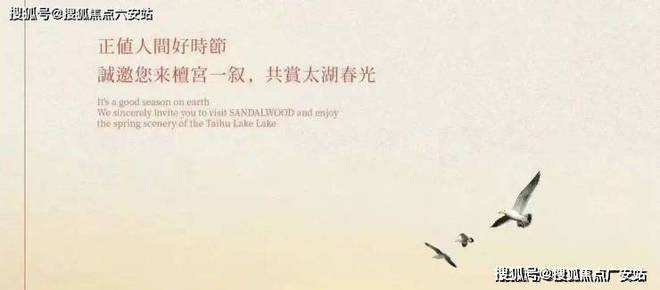 太湖檀宫(苏州)网站2024楼盘评测太湖檀宫最新价格(图12)