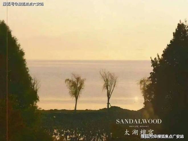 太湖檀宫(苏州)网站2024楼盘评测太湖檀宫最新价格(图13)