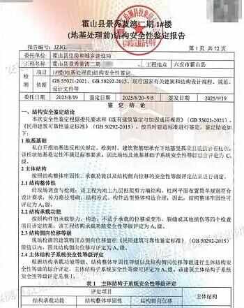 私挖300平方米地下室致32户房屋开裂涉案业主已逮捕涉刑事犯罪|鱼眼·观察
