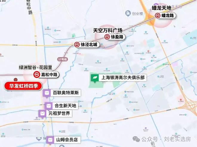 【重磅】华发虹桥四季售楼处华发虹桥四季发布：享品质生活(图11)