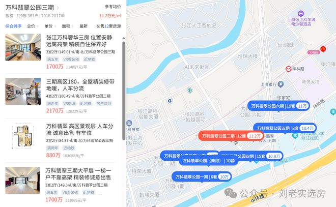 【重磅】华发虹桥四季售楼处华发虹桥四季发布：享品质生活(图19)