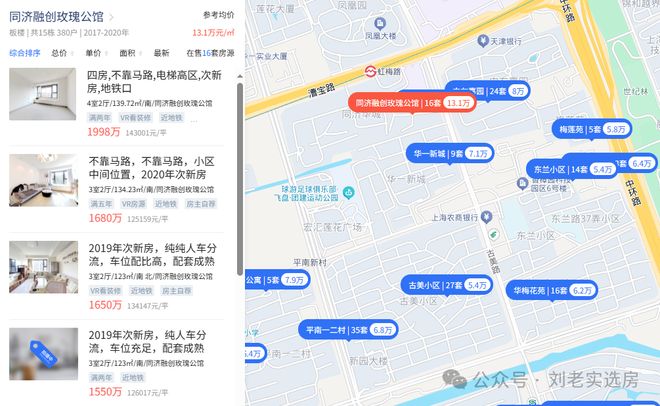 【重磅】华发虹桥四季售楼处华发虹桥四季发布：享品质生活(图20)